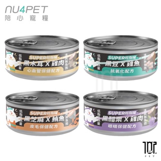 結帳享9折 nu4PET 陪心寵糧 限時優惠 Super小黑輕脂罐80g 貓咪主食罐 貓罐頭 低脂高蛋白 維持體態