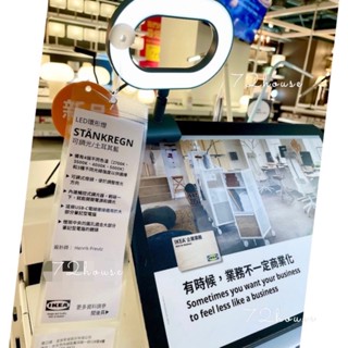 IKEA代購 STÄNKREGN Led環形燈 可調光 美肌燈 美容燈 打光燈 補光燈 直播燈 美顏補光燈 網美燈