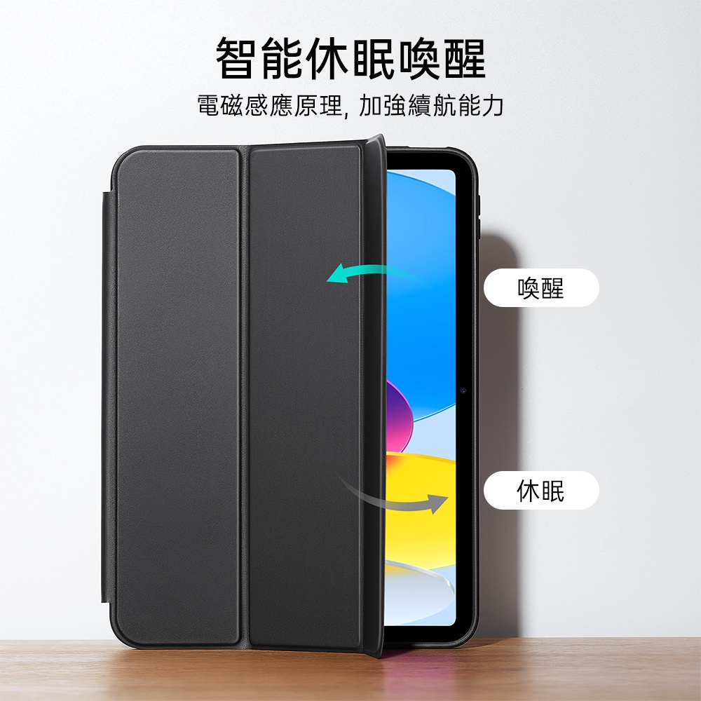 ESR 億色 悅色巧拼 iPad 10.9 吋 (第 10 代，2022) 可拆式平板保護套, 黑