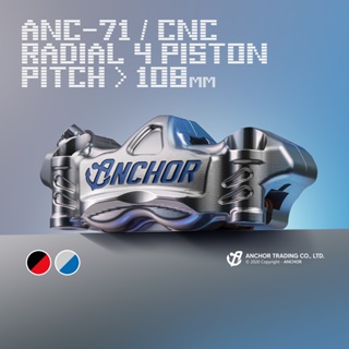【ANCHOR 銨科】ANC-71 CNC 3D 大輻射 高規競技型 孔距 108mm 輻射卡鉗 ANC71