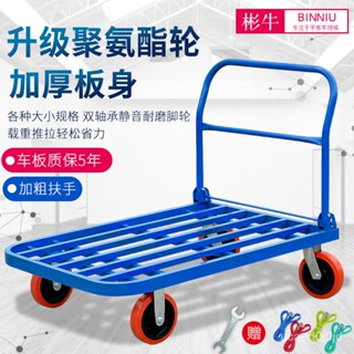 附發票~手推車 拉貨車 鋼管平闆車 折疊靜音搬運車 小拖車 便攜傢用手拉車四輪
