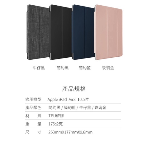 全新 yomix優迷 apple ipad air3 10.5吋 防摔霧面透殼三折支架保護套 簡約黑