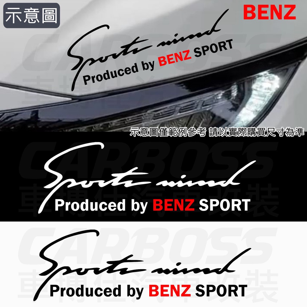 台灣現貨 賓士 BENZ 燈眉貼紙 SPORT燈眉貼 車身貼紙 引擎蓋貼紙 大燈貼紙 W203 W204 W205