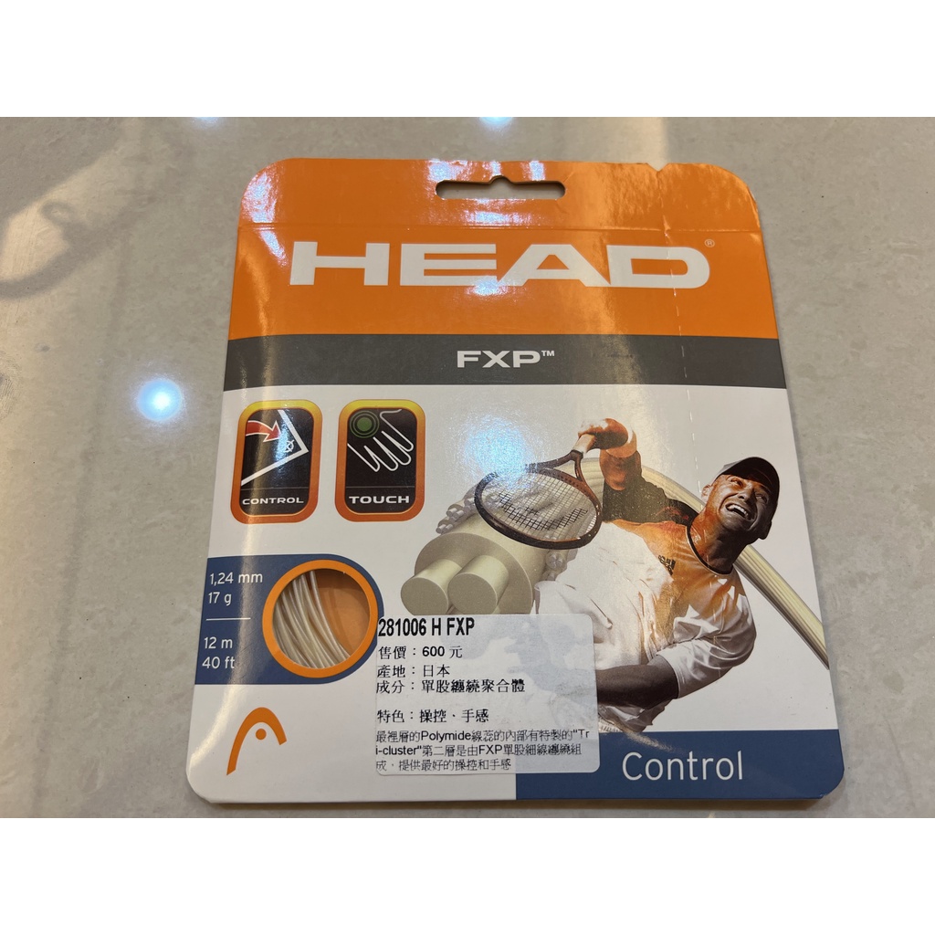 【自售】- Head FXP 網球線 17g 1.24mm 操控 手感 2條