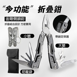 【Hao Teng】戶外活動 420鋼材14合一 多功能折疊工具鉗 瑞士刀 露營 野外 外用刀 工具刀 摺疊刀 登山 多