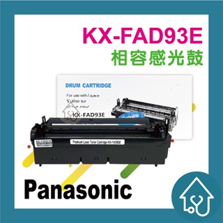 Panasonic KX-FAD93E/93E副廠滾筒組/感光滾筒/感光鼓 KX-MB778/KX-MB788