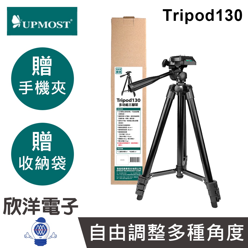 Tripod130 三腳架 多功能三腳架 附手機夾 適用各廠牌手機 視訊攝影機 相機 攝影機 電子材料