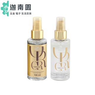 【WELLA 威娜】SP 專業髮護 奶油果亮質油 山茶花亮質油 頭皮水 免沖 護髮油 養髮液 健髮 公司貨