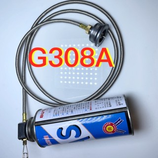 🇹🇼G308A磁吸式卡式瓦斯爐專用瓦斯延長管線.防止卡式瓦斯罐過熱.外接式瓦斯延長管.爐子怕過熱延長線各尺寸可挑選