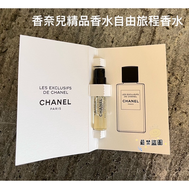 💗💖💓^^Smile美妝小舖^^ Chanel香奈兒精品香水針管 （品項自選）1.5ml 全新品
