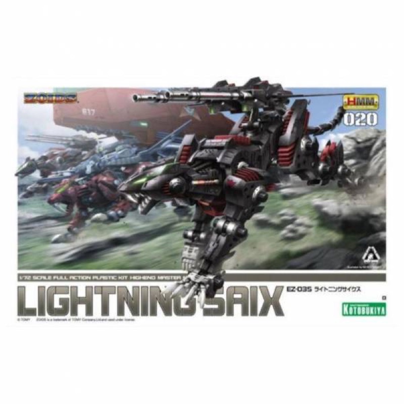 壽屋 組裝模型 HMM 1/72 洛伊德 EZ-035 閃電豹 Marking Plus Zoids 已組裝 客訂