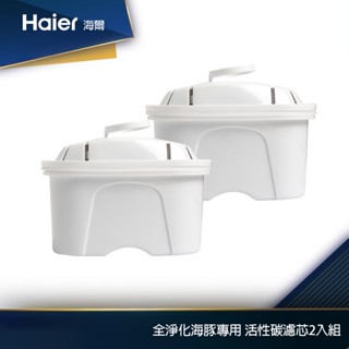 Haier海爾 可濾生水瞬熱式淨水器全進化WD252B專用銀離子活性碳濾芯2入組 WD252F-01