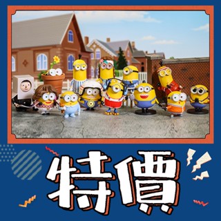 【預購】特惠 小黃人 大眼萌2 系列 POPMART 泡泡瑪特 小小兵 盒玩 公仔 玩具 盲盒 揹包BOB 睡衣BOB