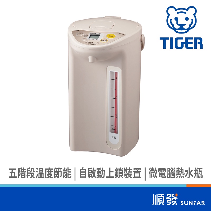 Tiger 虎牌 PDR-S40R 4公升 4L 微電腦 熱水瓶