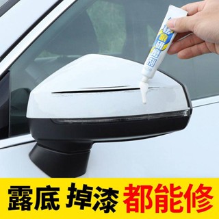 汽車補漆筆修補車漆劃痕修復神器深度修復黑銀珍珠白色刮痕去痕蠟大布熊