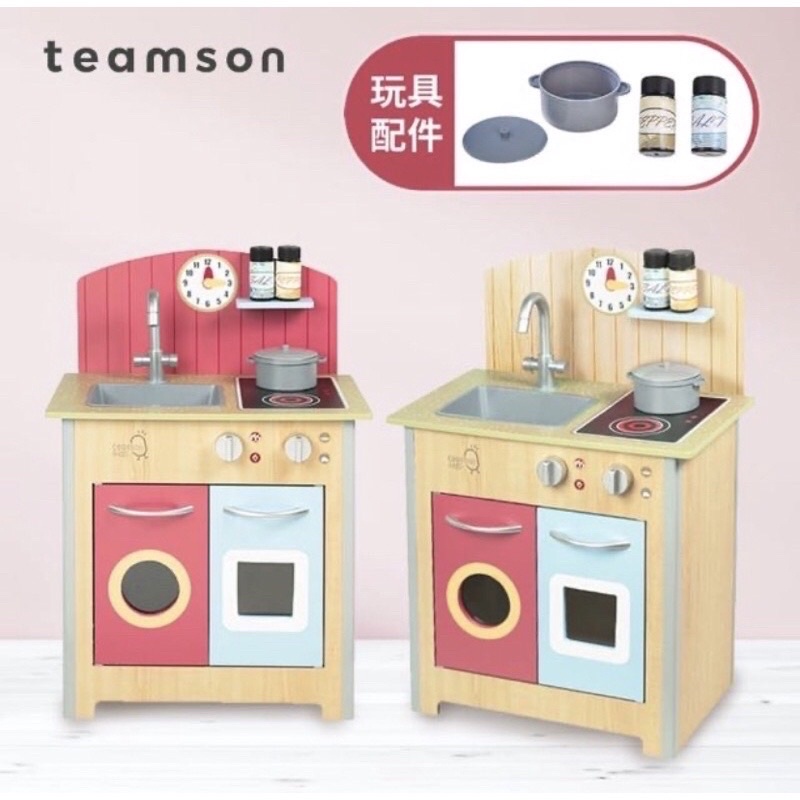【TEAMSON】小廚師 波爾多木製家家酒 玩具小廚房(紅)