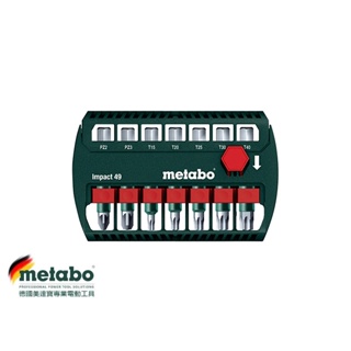 【台北益昌】德國 美達寶 Metabo 起子頭 套組- 7件 BIT-BOX IMPACT 49 (628850000)