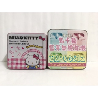 Hello Kitty 凱蒂貓入耳式/耳塞式 INPODS12馬卡龍藍芽耳機 真無線藍芽耳機 無線耳機 運動健身