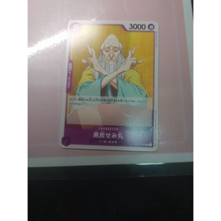 海賊王 卡牌 ONE PIECE TCG op01-099 黑炭蟬丸