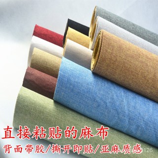 沙發皮革修補貼片 補丁貼 汽車座椅 機車墊 皮革貼 帶膠自粘亞麻佈不幹膠麻佈自粘墻佈珠寶櫃臺背景展示佈複古裝幀佈 ZGH