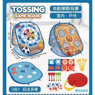 【sporting精品💯】三合一沙包投擲標靶遊戲組/室內戶外互動遊戲
