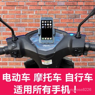 【優選精品】摩托車電動車手機支架導航架電瓶車外賣騎手防水通用汽車手機坐架機車ins日韓風 MW7R