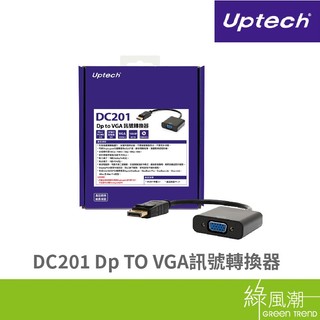 Uptech DC201 Dp TO VGA訊號轉換器 綠風潮