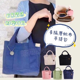 多隔層帆布手提包 日系多隔層厚磅帆布托特包 手提帆布包 帆布包 手提包 包包 便當包 小方包 手拿包 收納包 超人氣加
