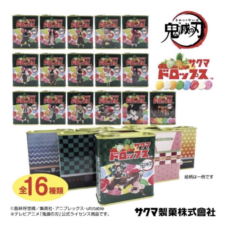 《整組16盒 16種圖案》日本 Sakuma 佐久間 硬糖 鬼滅之刃聯名 綜合水果風味80g (全16種圖案) 隨機出貨