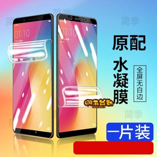 OPPO保護貼 AX7 AX5 AX5S A3 A73 A57 F1S 水凝膜 滿版防爆膜 手機熒幕保護膜 非玻璃貼