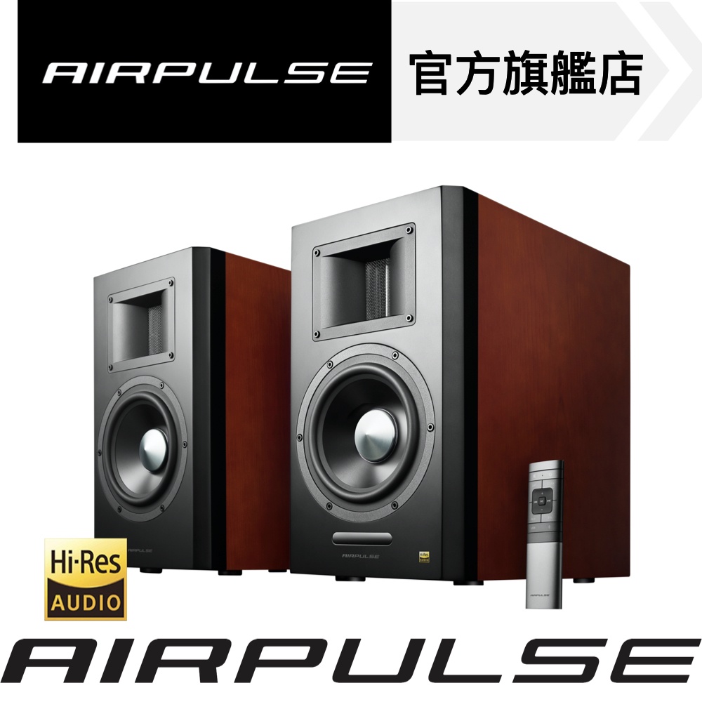 【AIRPULSE】 A300 主動式音箱 雙聲道藍牙喇叭音響 2.0書架式揚聲器 櫻桃木
