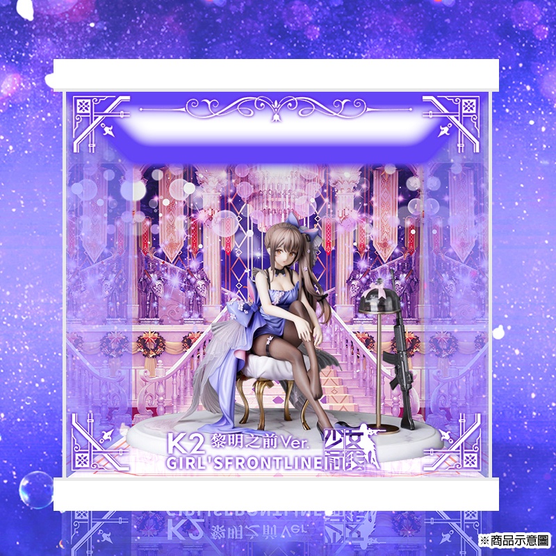 【唯暖暖】APEX 少女前線 K2 黎明之前 Ver 壓克力 PVC 公仔 展示盒
