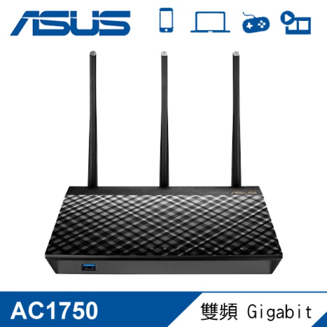 【全新】華碩 ASUS RT-AC66U+ AC1750 (AC66U B1) 同步雙頻無線路由器(分享器)