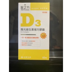 醫之方D3陽光維生素複方膠囊1瓶（效期20240607）
