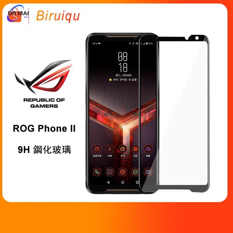 【麥博士大賣場】華碩 ROG Phone ROG2 ROG 2 玻璃貼 2.5D 鋼化膜 9H