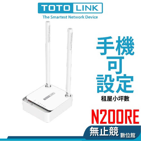 TOTOLINK N200RE N600R A720R A700R WiFi分享器 路由器