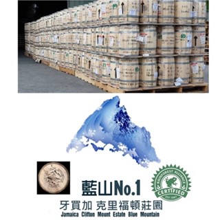 2023年 生豆／熟豆 牙買加 克里福頓莊園 藍山 No.1 水洗《咖啡生豆工廠×尋豆~只為飄香臺灣》生咖啡豆 熟咖啡豆