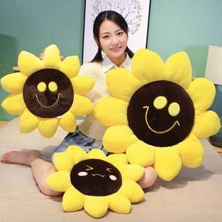 ins向日葵毛絨坐墊微笑太陽花座椅墊柔軟沙發腰靠蒲團休閑午睡枕