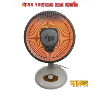 【牛88】10吋植絨防燙電暖器 擺頭功能 jh-10 碳素電暖器 安全防燙傾倒自動斷電 電暖器 mit臺灣製造 另有14