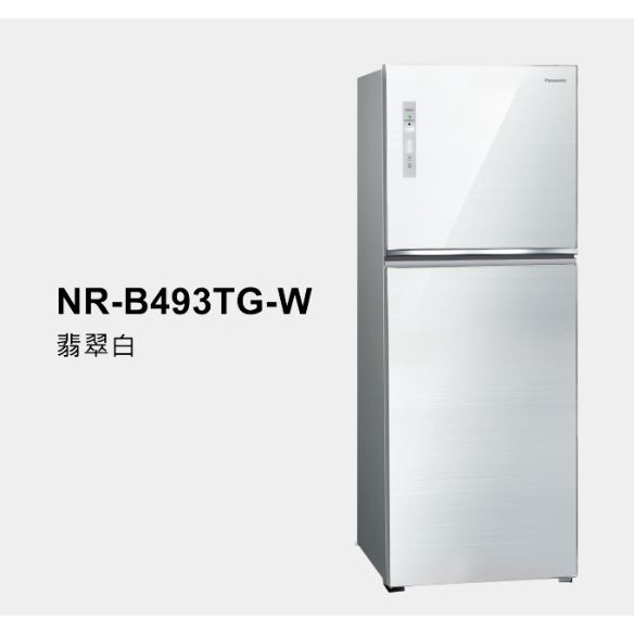 [電器王]國際 Panasonic【NR-B493TG】498L 變頻雙門電冰箱(無邊框玻璃) ●可議價●