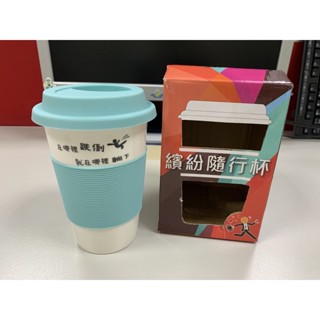 健達繽紛樂隨行杯 馬卡龍色 250ml 全新品