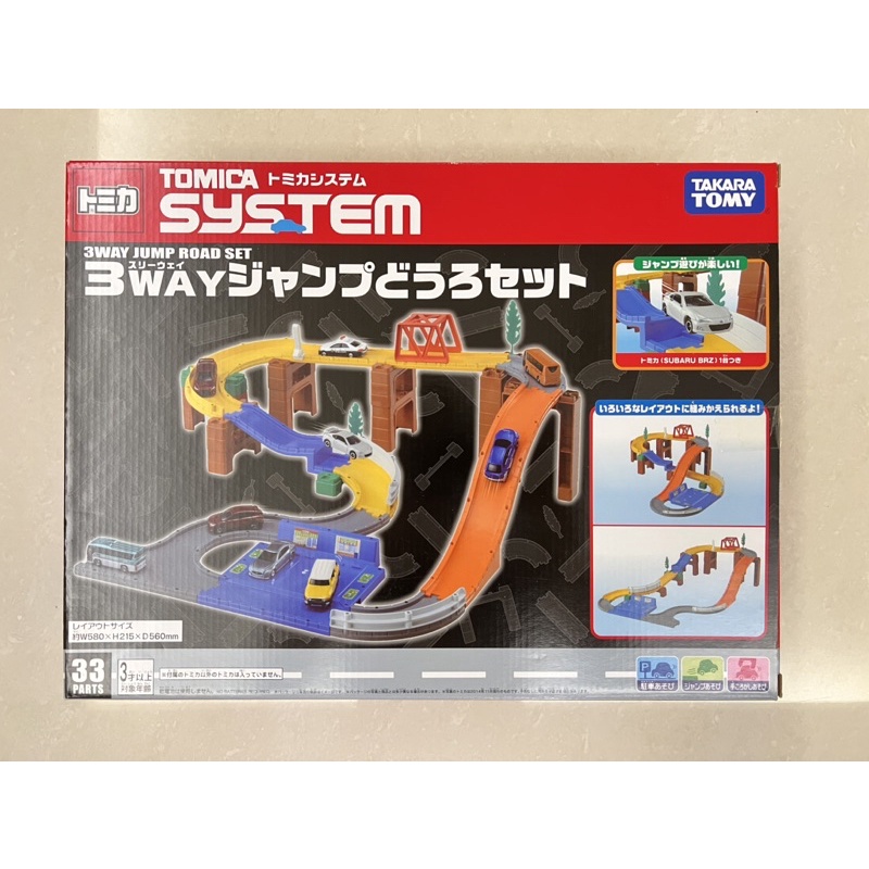 TOMICA SYSTEM TM創意軌道跳耀組（全新、絕版、附小車）