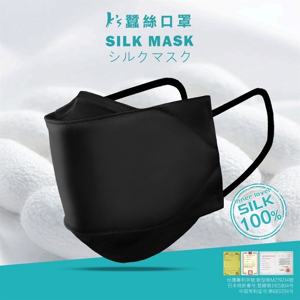 【K's 凱恩絲】KS94 專利有氧蠶絲口罩（黑色）類韓國版型 可水洗