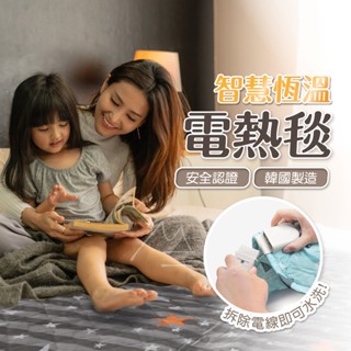免運 韓國製 臺灣出貨 甲珍恆溫電熱毯 KR3800J 單人 雙人 保暖 保固2+1年 七段恆溫 露營 冬季 可水洗