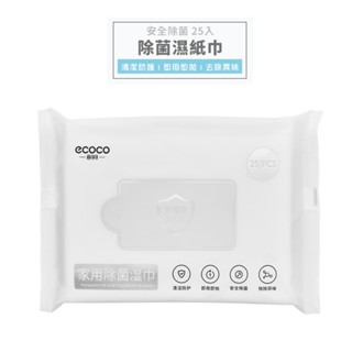 意可可ECOCO | 臺灣出貨 附發票 家用除菌濕巾 25抽/包 拖布 紙巾 除菌 濕紙巾 一次性拖把專用 除菌拖布