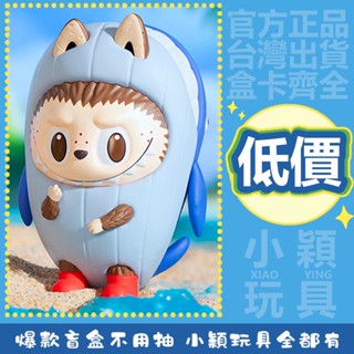 【小穎玩具】Labubu 動物 系列 盲盒 公仔 泡泡瑪特 盒玩 擺件 禮物 獅子 鯨魚 考拉 企鵝 水母 綿羊 猴子