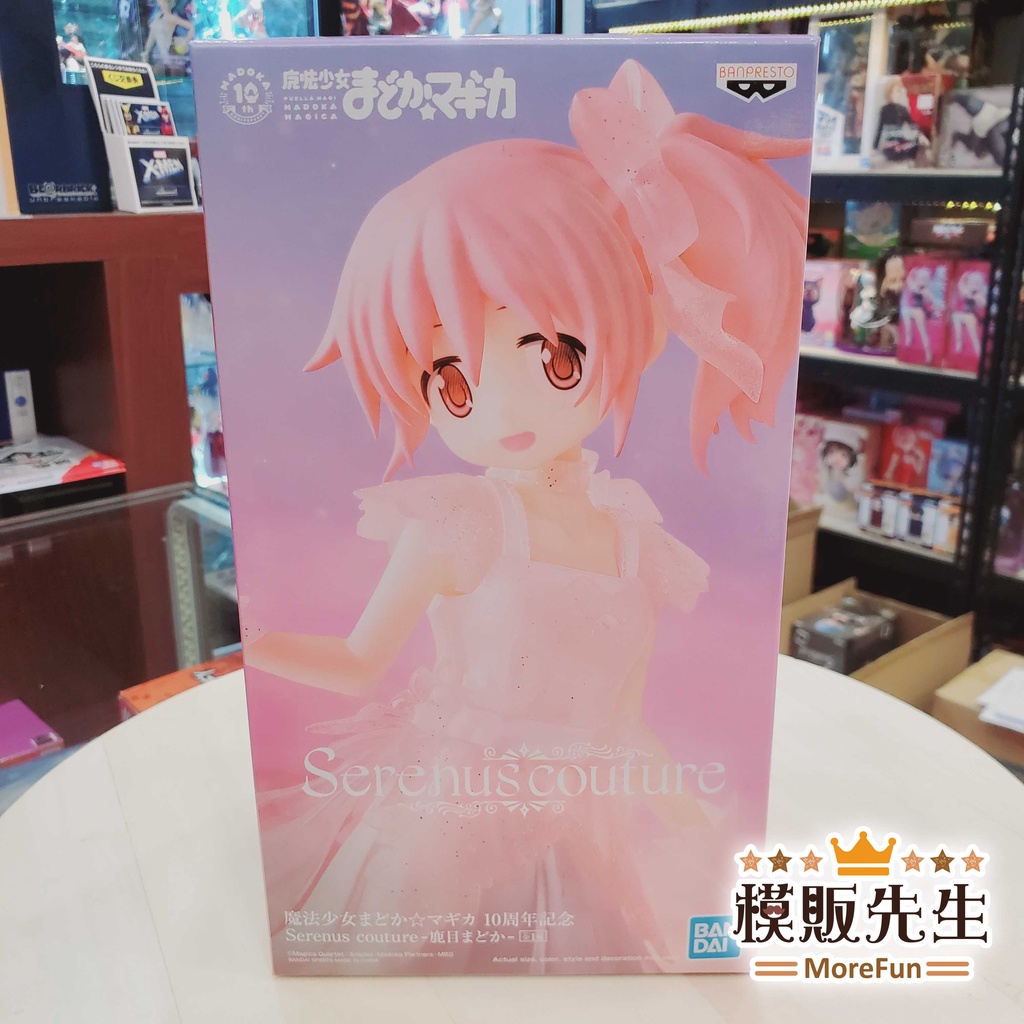 【模販先生】現貨 BP 魔法少女小圓 10周年紀念 Serenus couture 鹿目圓 景品 公仔