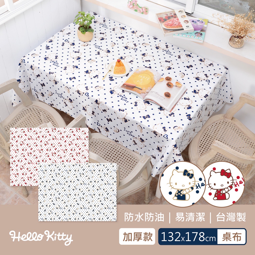 【Sanrio三麗鷗】Hello Kitty防水防油桌布(加厚款)-紅咖/藍金132x178cm[防水防油 易清潔]