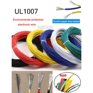 1 米 UL1007 PVC 線 24-30AWG 環保電子線內部接線 (VW-1)