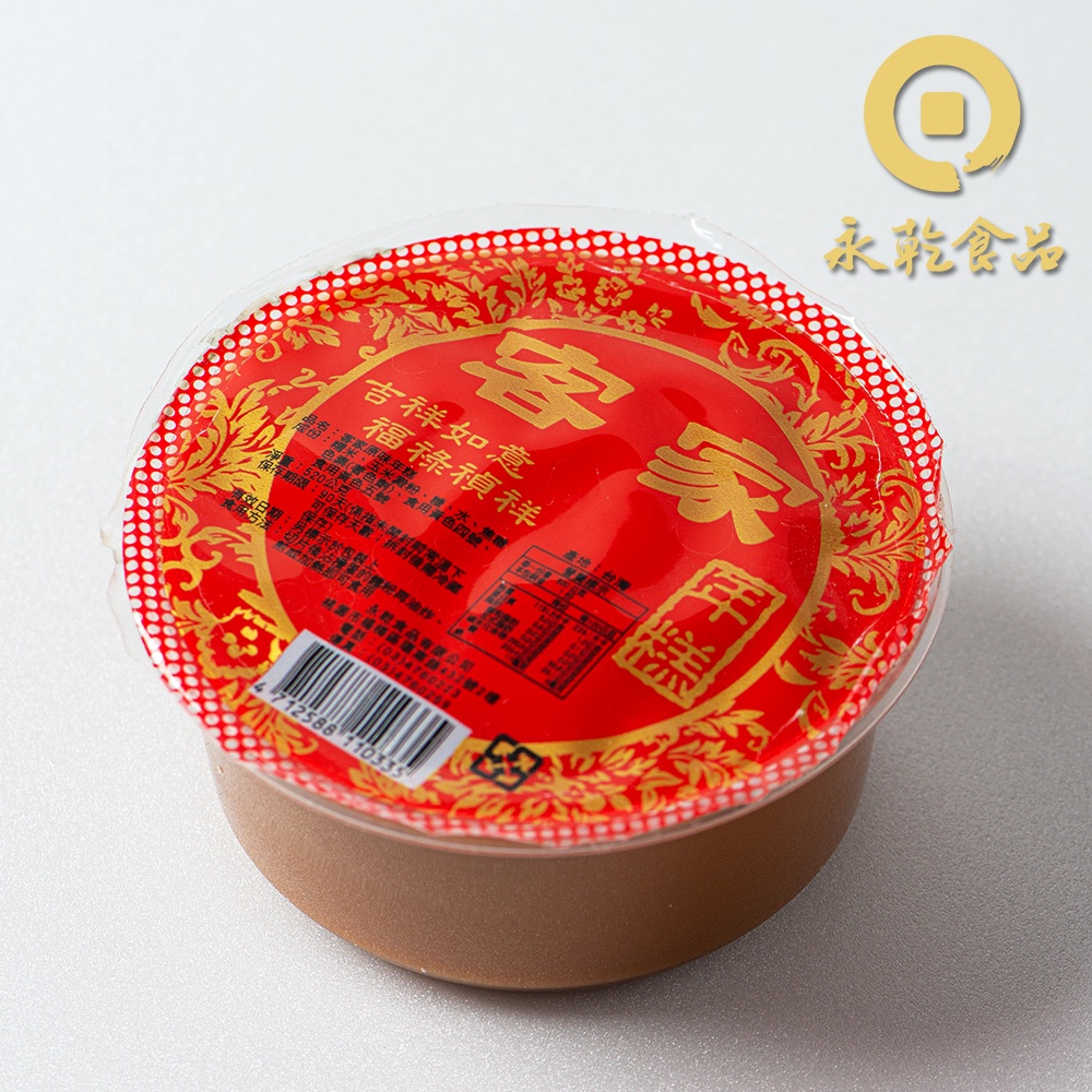 【華府美食】客家原味年糕 (520g/個)過年 步步高升 拜拜  傳統美食